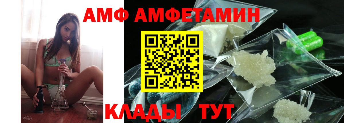 АМФЕТАМИН 97%  Вход с VPN  Кириши 