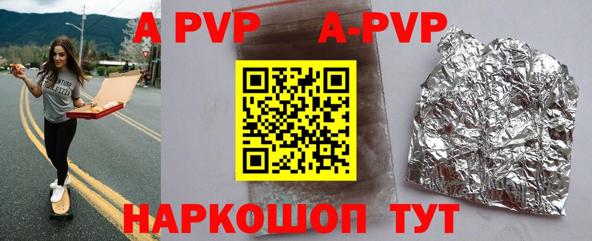 Alpha PVP мука  Alpha-PVP СК КРИС  A PVP Соль  Вход с VPN  Кириши 