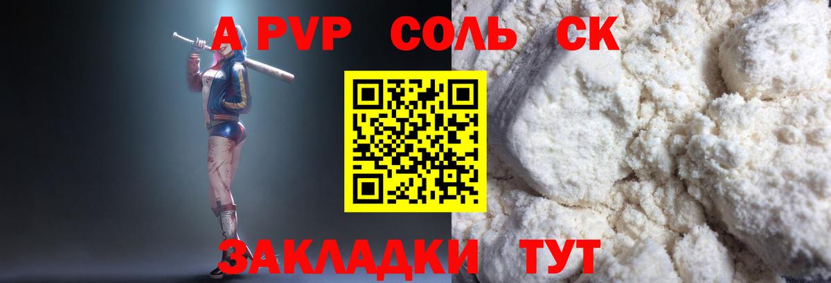 A-PVP VHQ Кириши