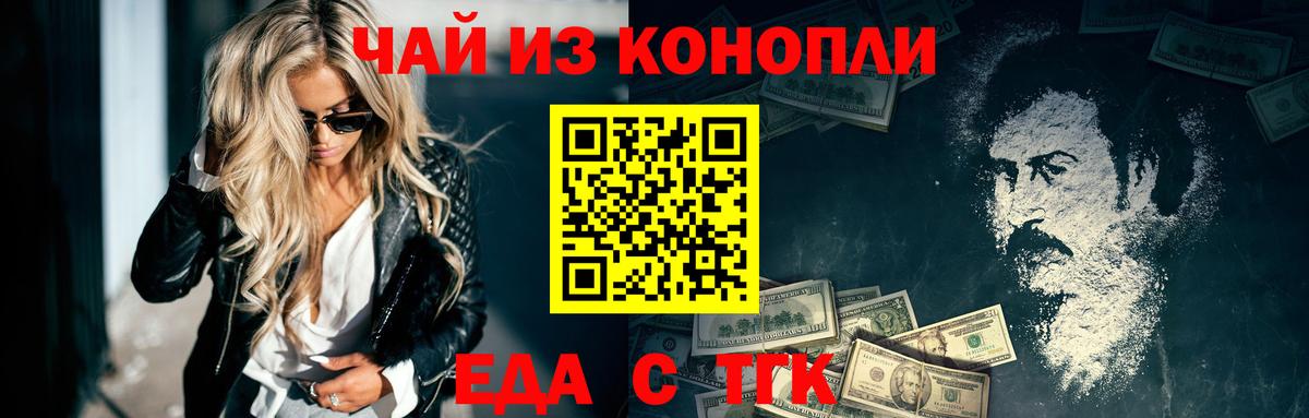 Кириши  Еда ТГК марихуана  Вход с VPN 