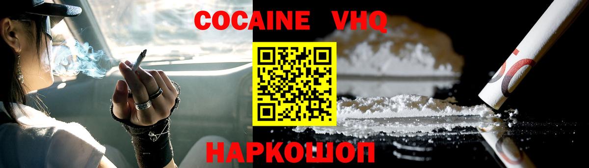 Кокаин Columbia  Кокаин Columbia  Кокаин  Кириши  Вход с VPN 