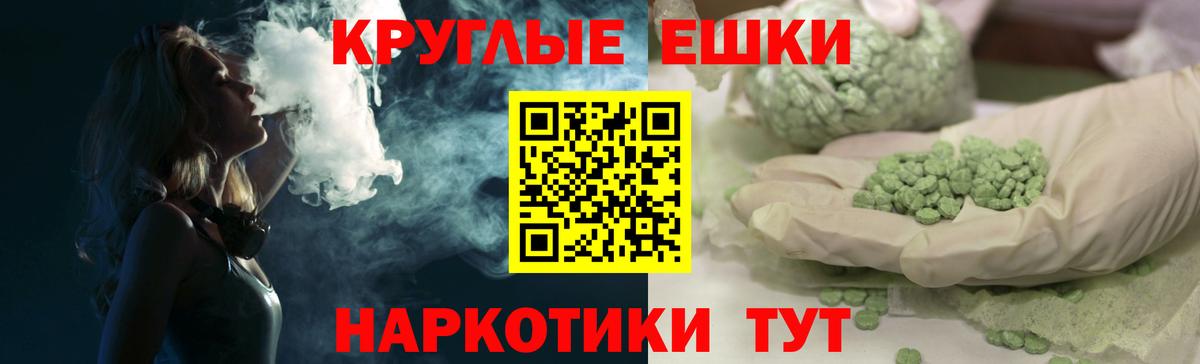 ЭКСТАЗИ таблы Кириши