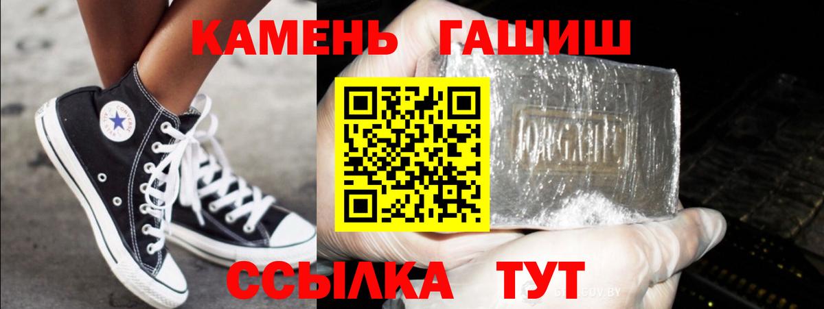 ГАШ  ГАШИШ hashish  Вход с VPN  Кириши  ГАШ Изолятор 