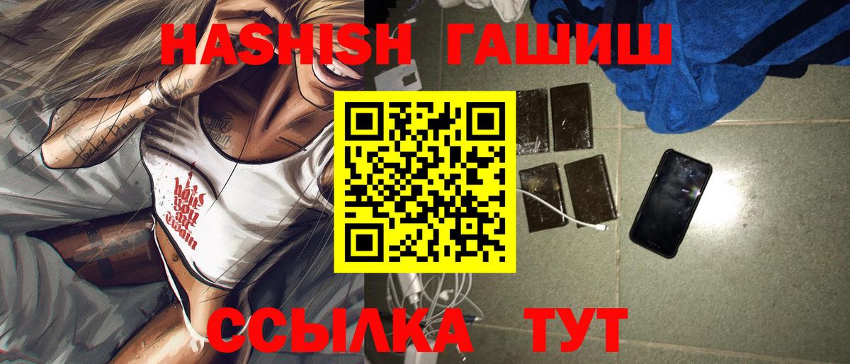 ГАШИШ Premium Кириши