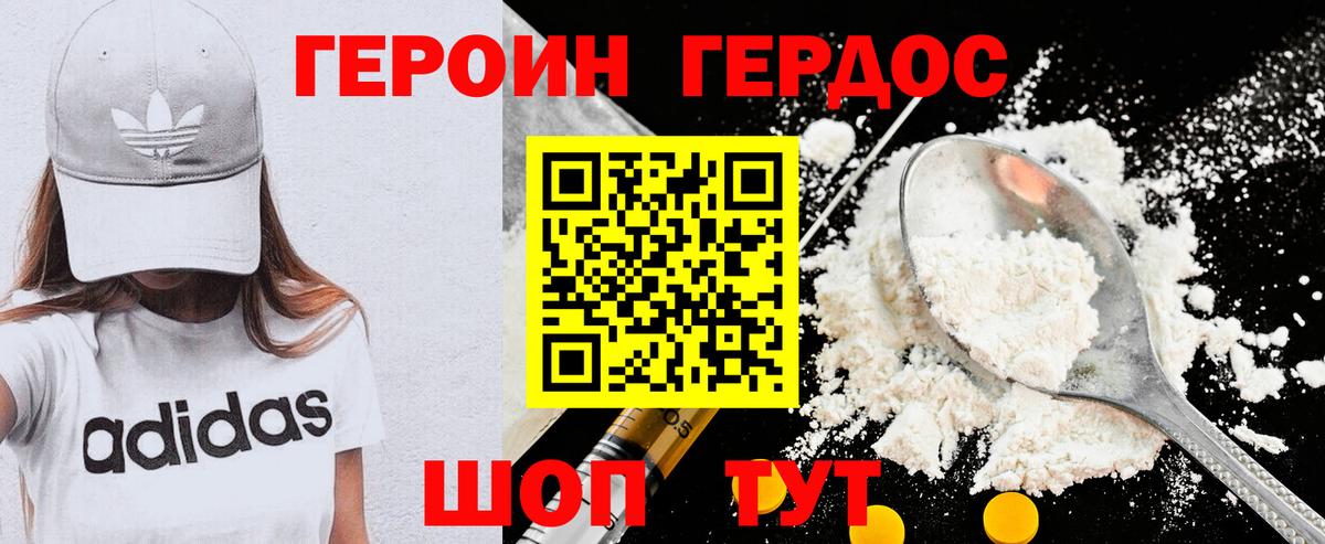 Героин белый Кириши