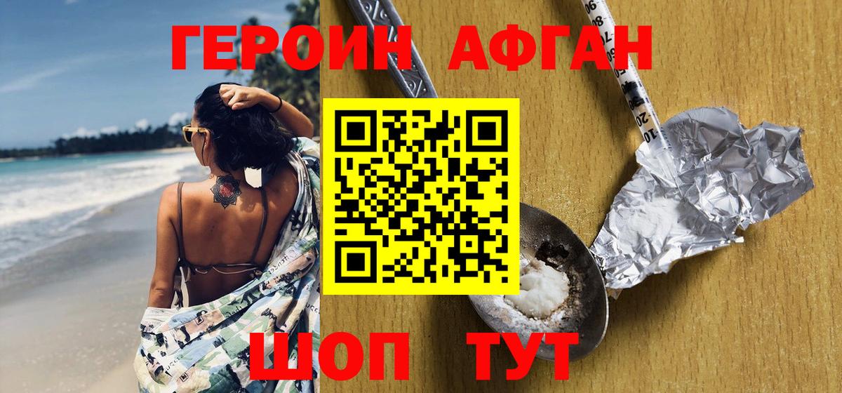 Кириши  ГЕРОИН хмурый  Вход с VPN 