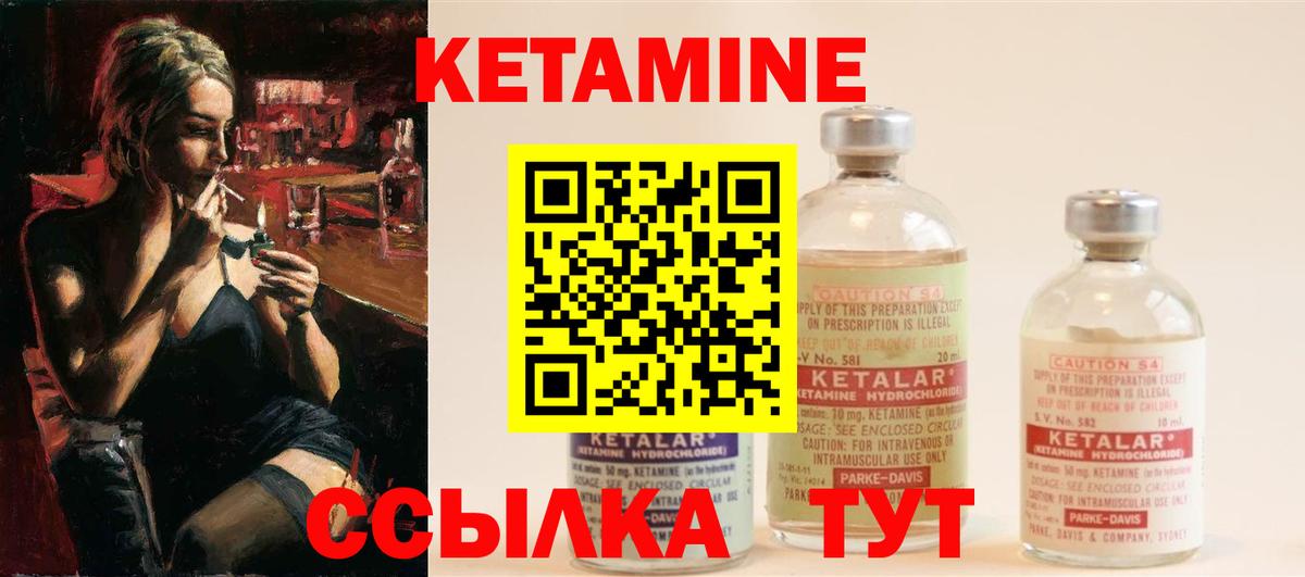 Кириши  КЕТАМИН VHQ  Кетамин ketamine  Вход с VPN 