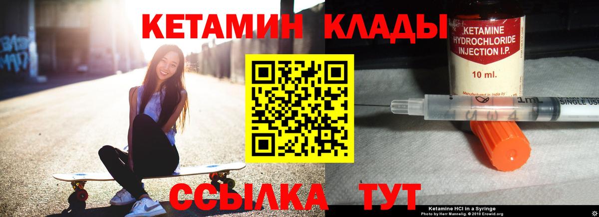 Кетамин VHQ Кириши