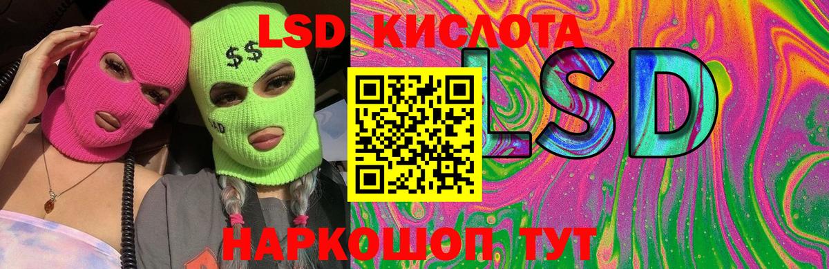 LSD-25 экстази ecstasy Кириши