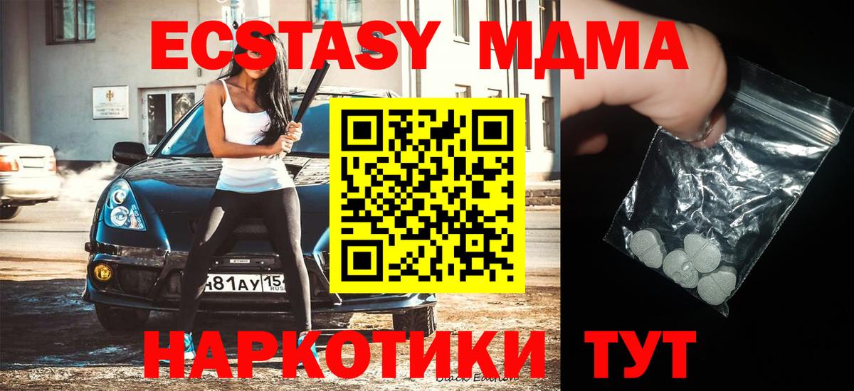 MDMA crystal  Вход с VPN  МДМА Molly  Кириши 