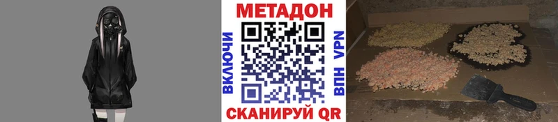 Метадон кристалл  Кириши 