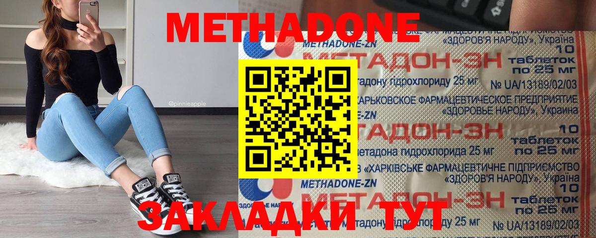 Метадон VHQ  МЕГА маркетплейс  Кириши  Вход с VPN 