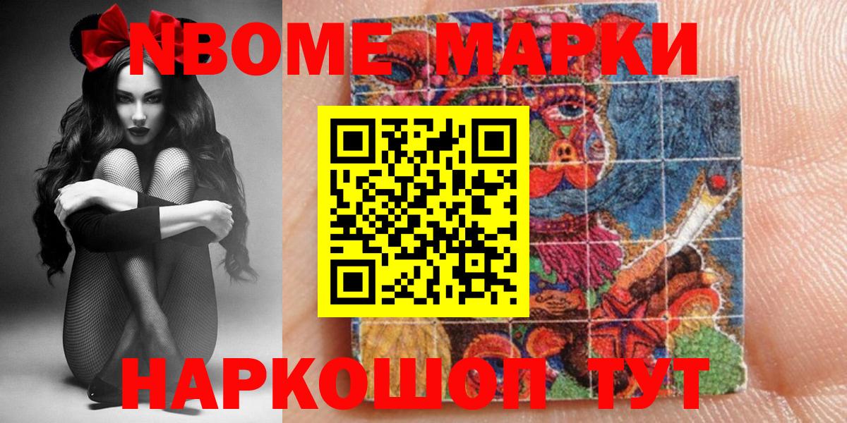 Наркотические марки 1,5мг  Марки 25I-NBOMe  Кириши  Вход с VPN  Наркотические марки 1,5мг 