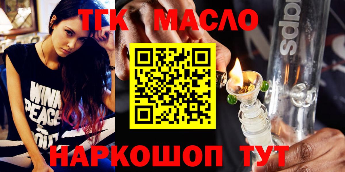 Кириши  ТГК концентрат  Вход с VPN 
